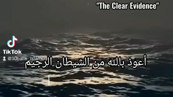 Surah AL-Bayyinah