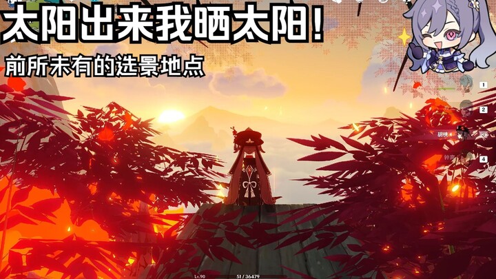 [Genshin Impact Mondstadt Teapot] Hu Tao: Such beautiful scenery—do join me in admiring it.