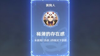 « Cách thắng mà chưa từng nghĩ tới »