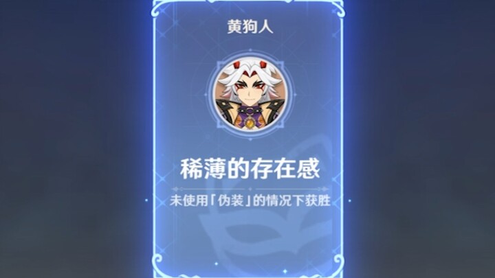 "The Winning Strategy You Never Imagined"