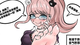 当谜之高中生转生到了异世界【异种族教培评鉴#7】