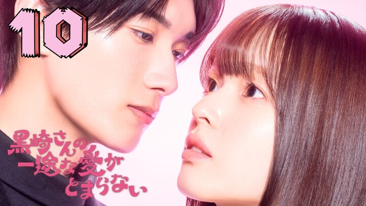 Mʀ. Kᴜʀᴏsᴀᴋɪ's Pᴜʀᴇ Lᴏᴠᴇ Nᴇᴠᴇʀ Sᴛᴏᴘs | Eᴘɪsᴏᴅᴇ 10 - Eɴɢ sᴜʙ