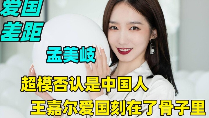 How big is the patriotism gap among celebrities? A supermodel denies being Chinese, while Jackson Wa