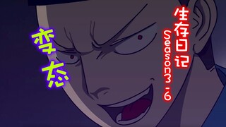 我配音时都觉得自己变态了……