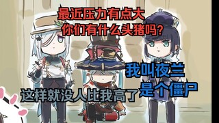 [原神配音]开门，帽狩令！\没人  可以  比我高！