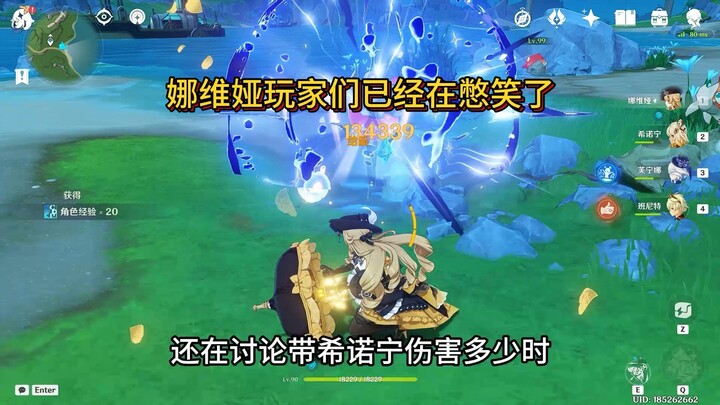 Still debating whether to team up Servant and Nahida with Nilou? Meanwhile, a girl wearing sunglasse