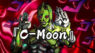 中秋佳节一起『C-Moon 』！