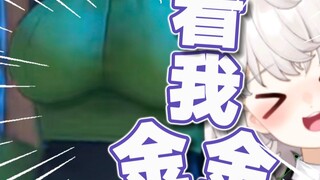 《主播可以捏着我的欧金金过马路吗？》