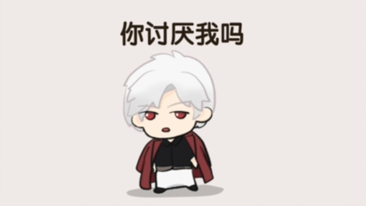 秦彻：你讨厌我？