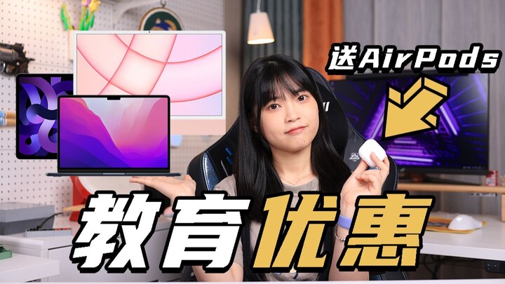 Kali terakhir membeli AirPods?! Panduan langkah demi langkah untuk mengklaim promo edukasi Apple!