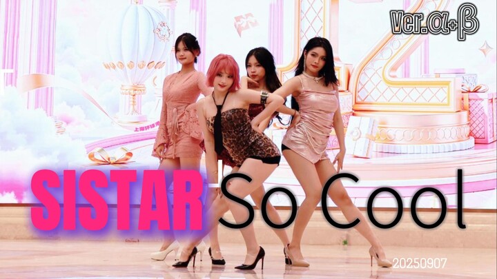 Phần nhảy lại bài So Cool bằng vũ đạo Hàn Quốc