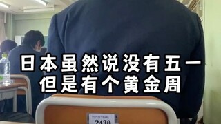 Một ngày của học sinh trung học Nhật Bản, tuy không có ngày 1 tháng 5 nhưng tôi lại có kỳ nghỉ Tuần 