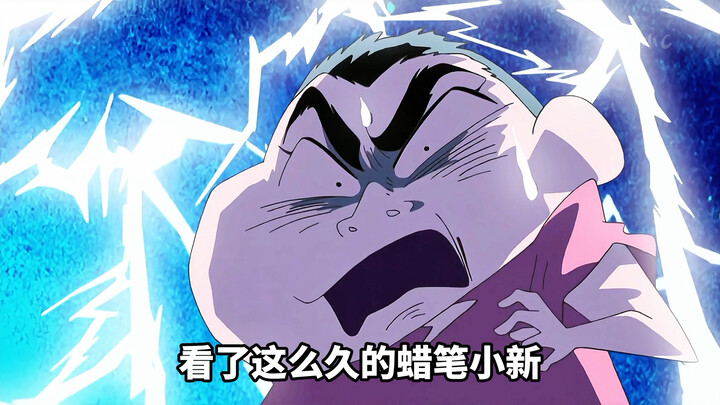 Who would have thought that the usually easygoing Shin-chan would get so angry?