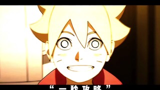 ⭐Sasuke textbook 100% guide to Boruto⭐