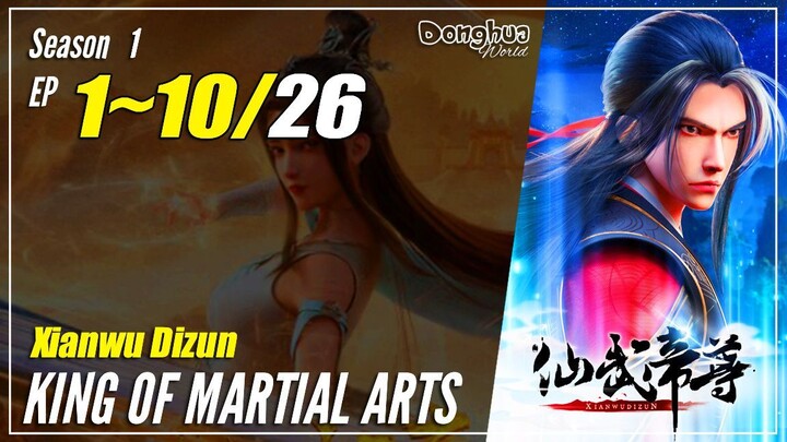 【Xianwu Dizun】 Season 1 Eps. 1~10 - King Of Martial Arts | Donghua - 1080P