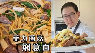 【الشيف نيل من المطبخ الغربي】لا داعي لسلق المعكرونة بشكل منفصل، بل يمكن طهيها مباشرةً في قدر واحد لتك