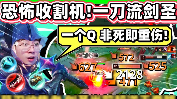 [Monkey King] Dreaming back to the S3 Swordmaster's one-hit kill! Two Qs complete the feat of wiping