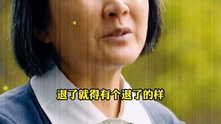 全局唯一能和金老太掰手腕的人，话里行间都是暗示和挤兑