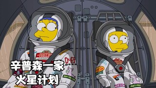 辛普森一家：丽莎和老妈对着干，母女俩双双上火星！