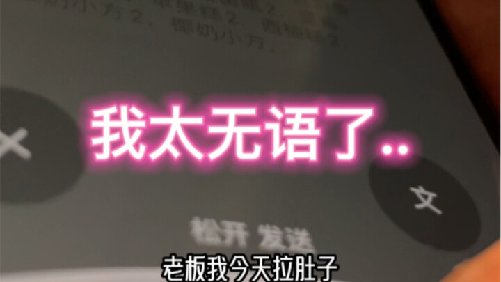 今天必须要上班吗？