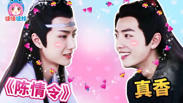 Douban's 4.8 rating soared to 6.5. Why is "The Untamed" so popular? [Wow Girl]
