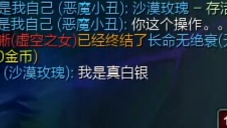 《当高端局混入一个白银》