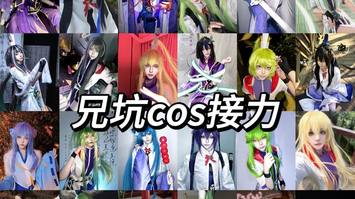 Brother’s cosplay relay
