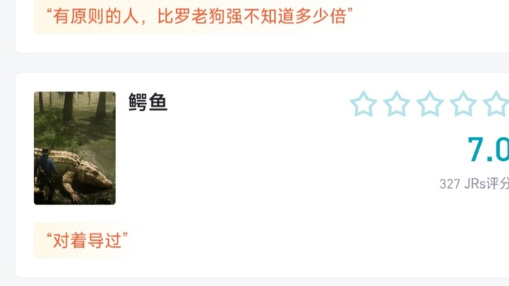 【Hupu Rating】Red Dead Redemption bất ngờ xuất hiện bình luận “nghịch thiên” từ cư dân mạng Hupu