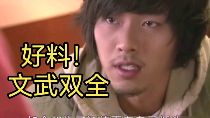 男子意外当上了，会长千金的保镖！