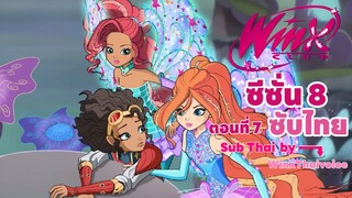 Winx club Season 8 EP 7 / Sub Thai | วิงซ์คลับ ซีซั่น 8 ตอนที่7 / ซับไทย