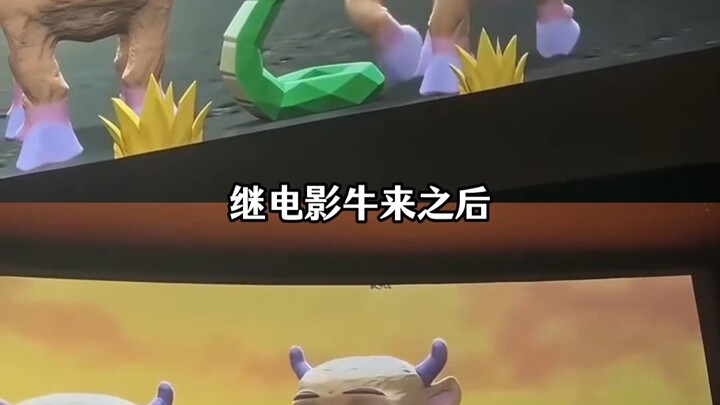 I have a feeling that “Niu Lai” is about to become a ci form name.