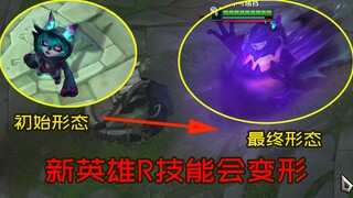 Yasuo's E isn't working anymore—this new hero is the perfect counter to flashy tricks.