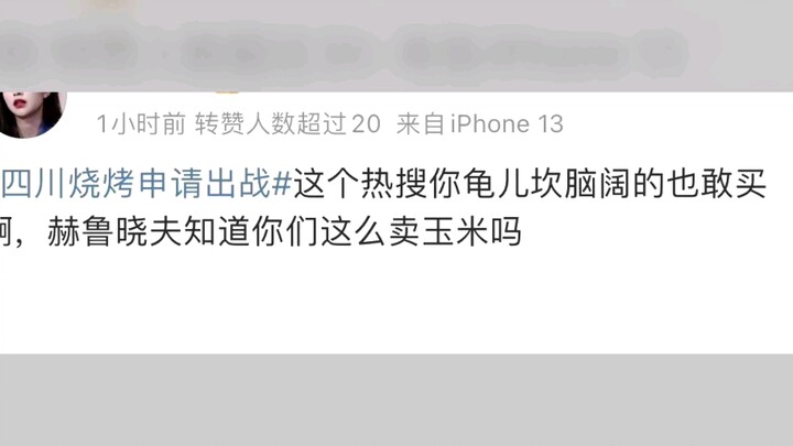 四川人民主打的就是一个大义灭亲