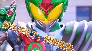 “好久不见了，好奇宝宝”