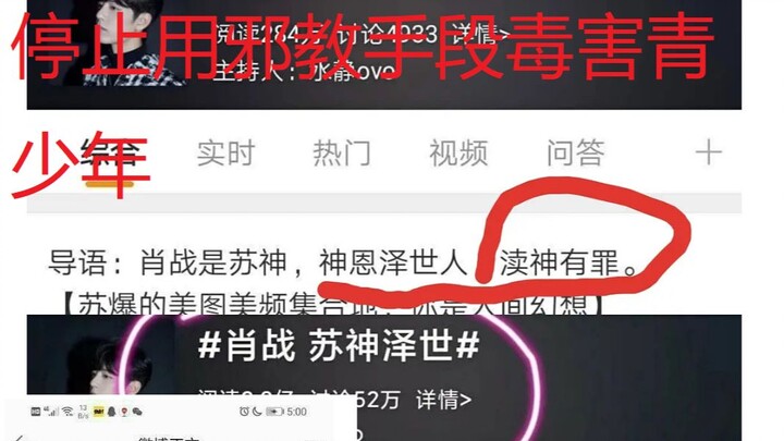 Kelompok penggemar Xiao Zhan menggunakan taktik kultus dan skema piramida untuk mengendalikan korban