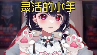 《主播这个手捕怎么像触手啊？》