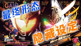 平成骑士最终形态隐藏设定：身体可变终极电脑，皮套等同生物战衣