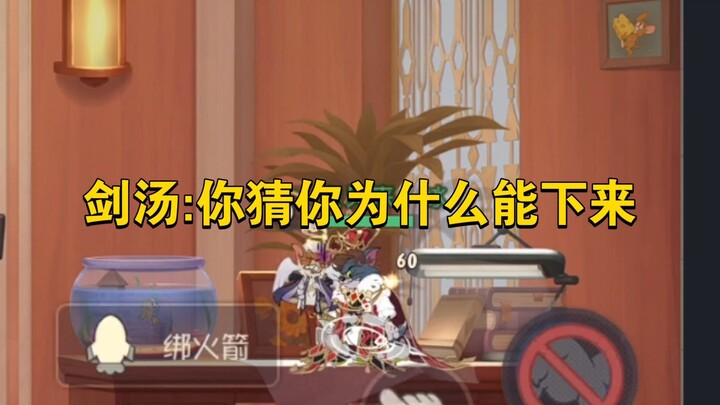 Tom and Jerry: The Game – Jian Tang: “Guess why you were able to come down”