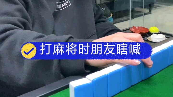 My friend kept shouting nonsense while playing mahjong, so I learned it too!