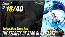 【Taigu Xing Shen Jue】 Season 1 EP 18 - The Secrets of Star Divine Arts | Donghua - 1080P