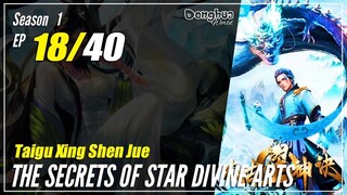 【Taigu Xing Shen Jue】  Season 1 EP 18 - The Secrets of Star Divine Arts | Donghua - 1080P