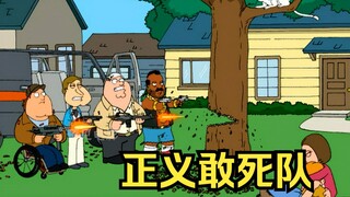 Family Guy: The four little guys show up and the town is in chaos