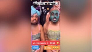 ม้าม่วงพาเพลิน : แกงรอเรนแล้ว1