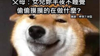 “父母：你在房间里偷偷摸摸的干什么呢？我：就偷偷摸摸啊。”