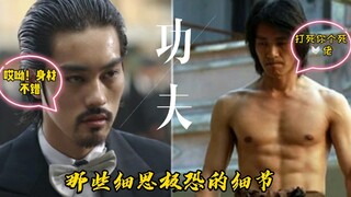 《功夫》星爷演的主角没名字，琛哥因是同性恋才成为斧头帮老大，细思极恐