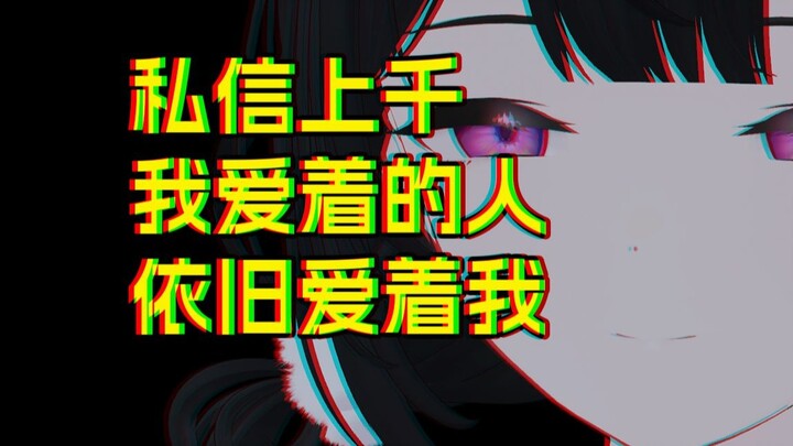 ทุกข้อความส่วนตัวจากพวกคุณกำลังเปลี่ยนชีวิตครึ่งหลังของฉัน