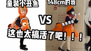 هذا الملابس للأطفال مناسب جدًا لبث الحيوية في المكان!! لا يتجاوز 50 يوانًا حتى!!