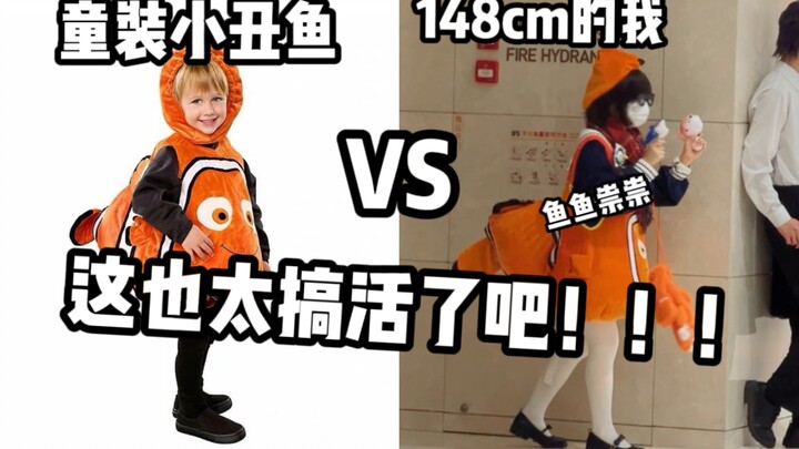 This kids' clothing is just too perfect for livening things up!!!! And it's under 50 bucks!!