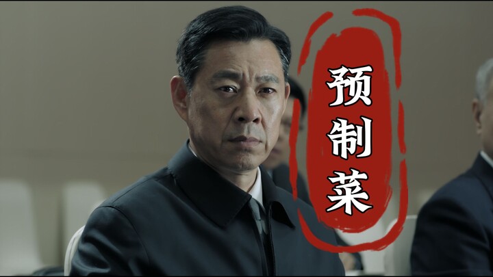 People's Pre-made Dishes