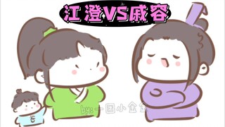 【天官赐福|同人】假如让江澄给天官赐福起名字（ooc慎入）